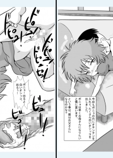 [Akai Chi to Tetsu no Roudousha Tou (Fujimon)] Manmaru Onaka no Onnanoko (Ponyo) [Digital] - page 7