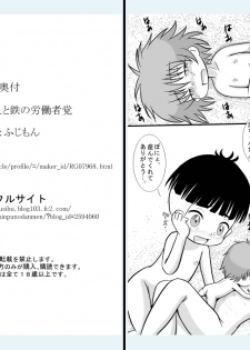 [Akai Chi to Tetsu no Roudousha Tou (Fujimon)] Manmaru Onaka no Onnanoko (Ponyo) [Digital] - page 12