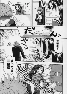 [Koala Machine (Tokiwa Kanenari)] Akari-chan ga Ichiban! (Hikaru No Go) - page 6