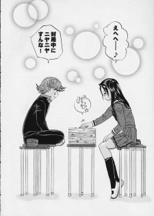 [Koala Machine (Tokiwa Kanenari)] Akari-chan ga Ichiban! (Hikaru No Go) - page 33
