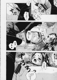 [Koala Machine (Tokiwa Kanenari)] Akari-chan ga Ichiban! (Hikaru No Go) - page 21