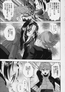 [Koala Machine (Tokiwa Kanenari)] Akari-chan ga Ichiban! (Hikaru No Go) - page 8