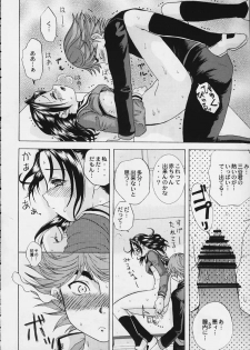 [Koala Machine (Tokiwa Kanenari)] Akari-chan ga Ichiban! (Hikaru No Go) - page 23
