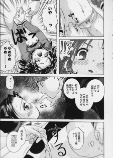 [Koala Machine (Tokiwa Kanenari)] Akari-chan ga Ichiban! (Hikaru No Go) - page 16
