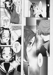 [Koala Machine (Tokiwa Kanenari)] Akari-chan ga Ichiban! (Hikaru No Go) - page 10