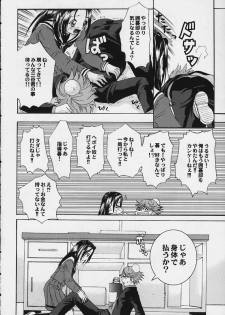 [Koala Machine (Tokiwa Kanenari)] Akari-chan ga Ichiban! (Hikaru No Go) - page 7