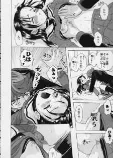 [Koala Machine (Tokiwa Kanenari)] Akari-chan ga Ichiban! (Hikaru No Go) - page 13