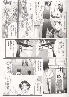 [Fuusen Club] Daraku - Currupted [1999] - page 11