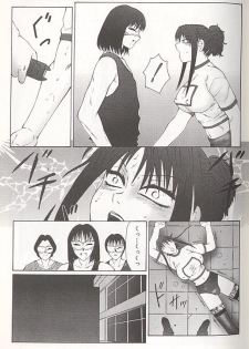 [Fuusen Club] Daraku - Currupted [1999] - page 35