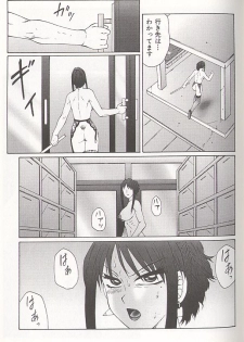 [Fuusen Club] Daraku - Currupted [1999] - page 31