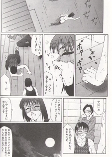 [Fuusen Club] Daraku - Currupted [1999] - page 30