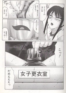 [Fuusen Club] Daraku - Currupted [1999] - page 41