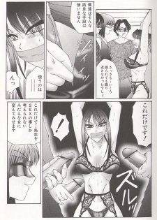 [Fuusen Club] Daraku - Currupted [1999] - page 15