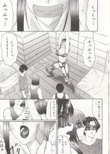 [Fuusen Club] Daraku - Currupted [1999] - page 16