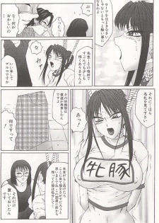 [Fuusen Club] Daraku - Currupted [1999] - page 38