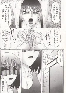 [Fuusen Club] Daraku - Currupted [1999] - page 18