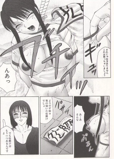 [Fuusen Club] Daraku - Currupted [1999] - page 40
