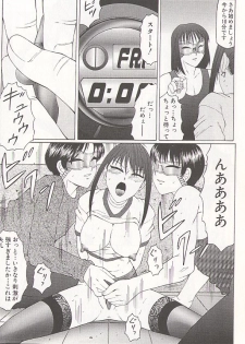 [Fuusen Club] Daraku - Currupted [1999] - page 48