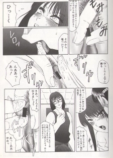 [Fuusen Club] Daraku - Currupted [1999] - page 49