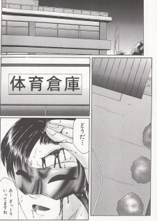 [Fuusen Club] Daraku - Currupted [1999] - page 8