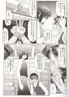 [Fuusen Club] Daraku - Currupted [1999] - page 9