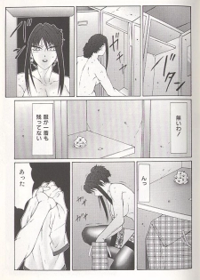 [Fuusen Club] Daraku - Currupted [1999] - page 33