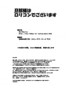 [HellDevice (nalvas)] Fantasy-kei Anime Doujinshi Set (Various) [Digital] - page 37