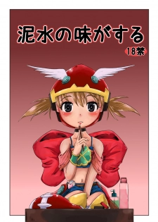 [HellDevice (nalvas)] Fantasy-kei Anime Doujinshi Set (Various) [Digital] - page 1