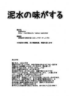[HellDevice (nalvas)] Fantasy-kei Anime Doujinshi Set (Various) [Digital] - page 13