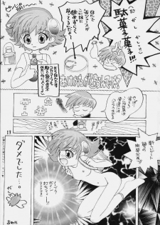[Butter Cookie (Various)] Uchuu Buruma 2000 (Gate Keepers) - page 12