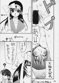 [Butter Cookie (Various)] Uchuu Buruma 2000 (Gate Keepers) - page 8