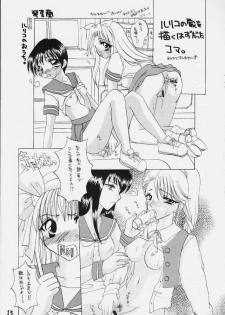 [Butter Cookie (Various)] Uchuu Buruma 2000 (Gate Keepers) - page 14