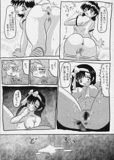 [Butter Cookie (Various)] Uchuu Buruma 2000 (Gate Keepers) - page 28