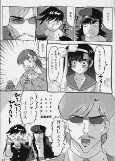 [Butter Cookie (Various)] Uchuu Buruma 2000 (Gate Keepers) - page 24