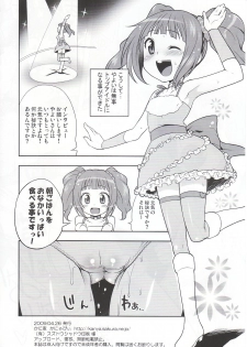 (COMIC1☆3) [Kaniya (Kanyapyi)] Onaka Ippai (THE iDOLM@STER) - page 17