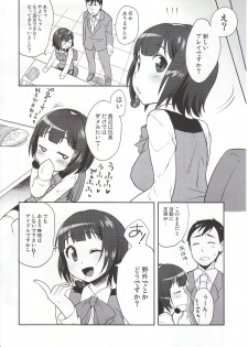 (COMIC1☆3) [Kaniya (Kanyapyi)] Onaka Ippai (THE iDOLM@STER) - page 7