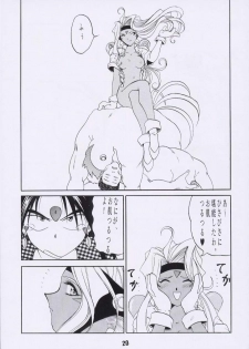 (C54) [Studio Rakugaki Shachuu (Tukumo Keiichi)] Aan Joou-sama 2 (Ah! My Goddess) - page 19