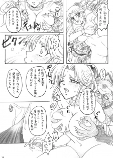 [Abalone Soft (Modaetei Imojirou)] Moujuu Ou (Dragon Quest: Dai no Daibouken) [Digital] - page 13