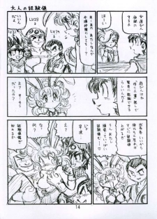 [Shinkouzantozantai] Botsu Linus Kin -DQ Shimoneta Manga Gekijou- 3 (Dragon Quest) - page 14