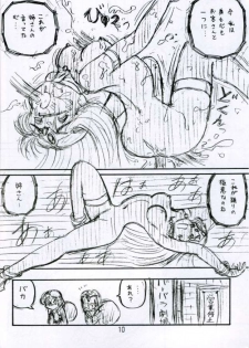 [Shinkouzantozantai] Botsu Linus Kin -DQ Shimoneta Manga Gekijou- 3 (Dragon Quest) - page 10