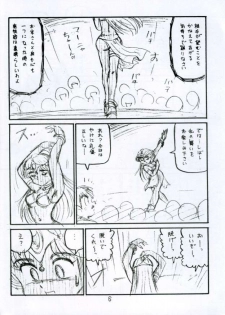 [Shinkouzantozantai] Botsu Linus Kin -DQ Shimoneta Manga Gekijou- 3 (Dragon Quest) - page 5