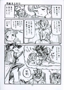 [Shinkouzantozantai] Botsu Linus Kin -DQ Shimoneta Manga Gekijou- 3 (Dragon Quest) - page 17