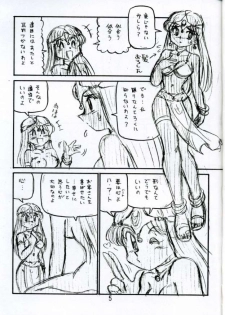 [Shinkouzantozantai] Botsu Linus Kin -DQ Shimoneta Manga Gekijou- 3 (Dragon Quest) - page 4