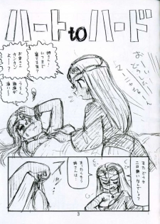 [Shinkouzantozantai] Botsu Linus Kin -DQ Shimoneta Manga Gekijou- 3 (Dragon Quest) - page 2