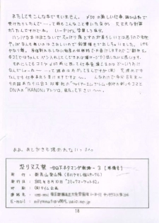[Shinkouzantozantai] Botsu Linus Kin -DQ Shimoneta Manga Gekijou- 3 (Dragon Quest) - page 18