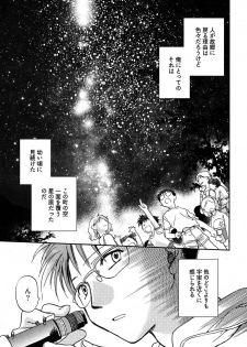 [Ahiru Okano] Mikakunin Osananajimi Vol 1 - page 21