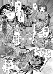 [Chocopolka (MANA-KO)] Kunoichi Hizoushi Volume 1 - page 15