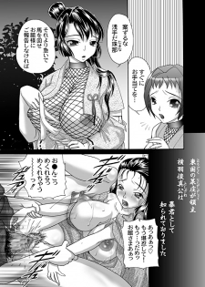 [Chocopolka (MANA-KO)] Kunoichi Hizoushi Volume 1 - page 4