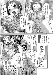 [Chocopolka (MANA-KO)] Kunoichi Hizoushi Volume 1 - page 28