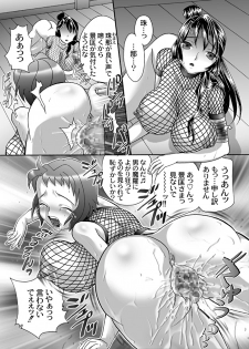 [Chocopolka (MANA-KO)] Kunoichi Hizoushi Volume 1 - page 22